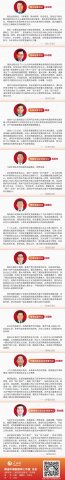 听完十九大报告，31省（区、市）党委书记这样说