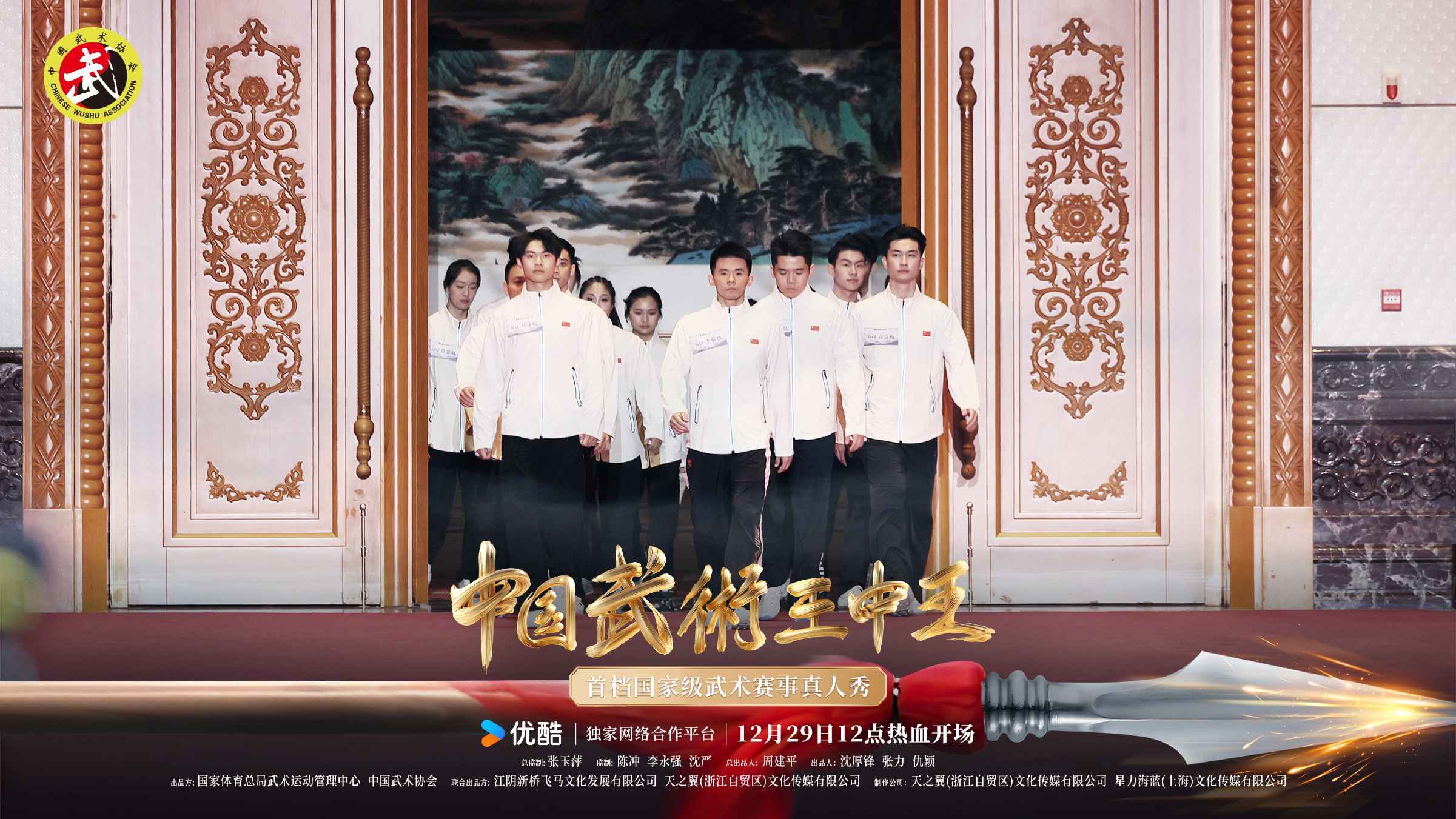 唤醒流淌在血脉中的中国武术之魂(图6)