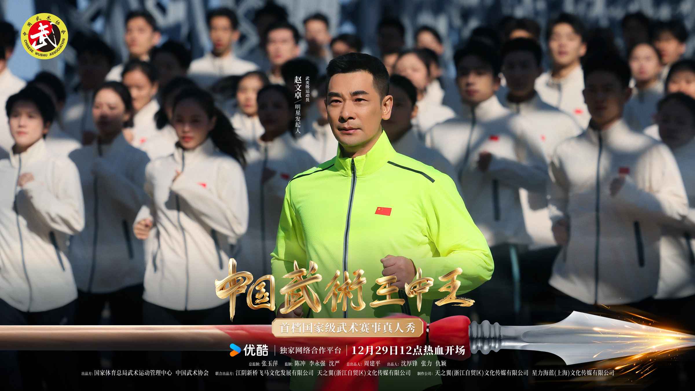唤醒流淌在血脉中的中国武术之魂(图3)
