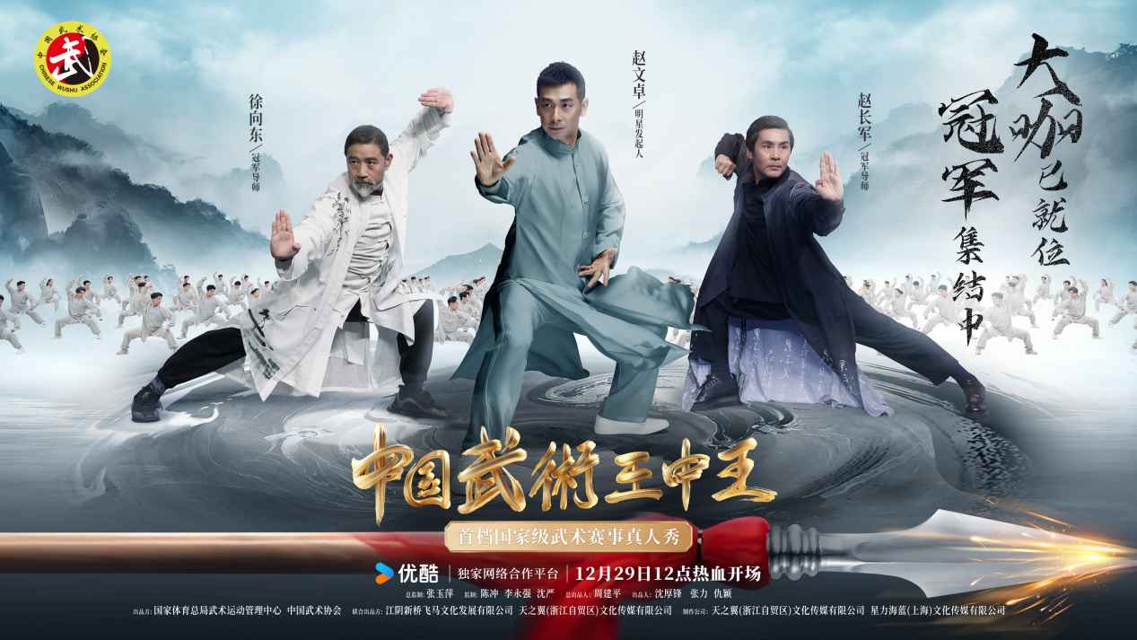 唤醒流淌在血脉中的中国武术之魂(图5)