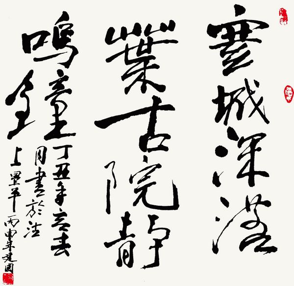 余建国书法作品欣赏(图7) 余建国书法作品欣赏(图7)