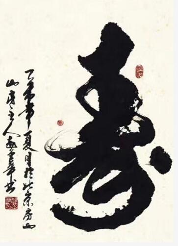 书法家赵金华荣获纪念“五一口号”发布70周年书画作品展特等奖(图7) 书法家赵金华荣获纪念“五一口号”发布70周年书画作品展特等奖(图7)