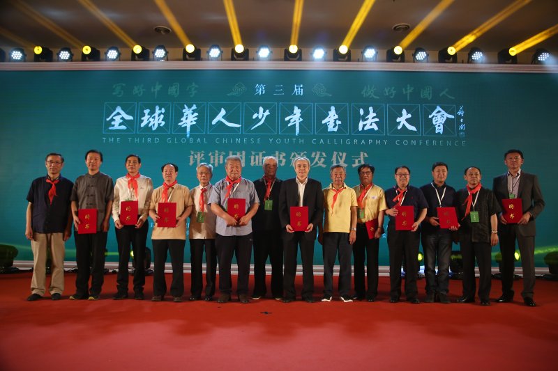 第三届《全球华人少年书法大会》正式启动(图1) 第三届《全球华人少年书法大会》正式启动(图1)