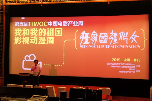 西安：“我和我的祖国”影视动漫周开幕(图1)