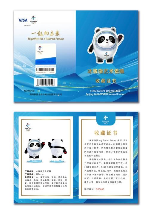 艺术瓷雕冰墩墩和雪容融上市，助力“冰墩墩自由”早日实现(图6)