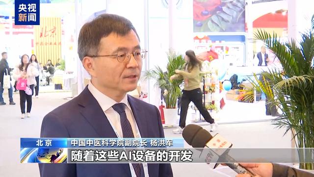 传统医学“拥抱”现代科技 世界传统医药大会聚焦传承和创新(图4)