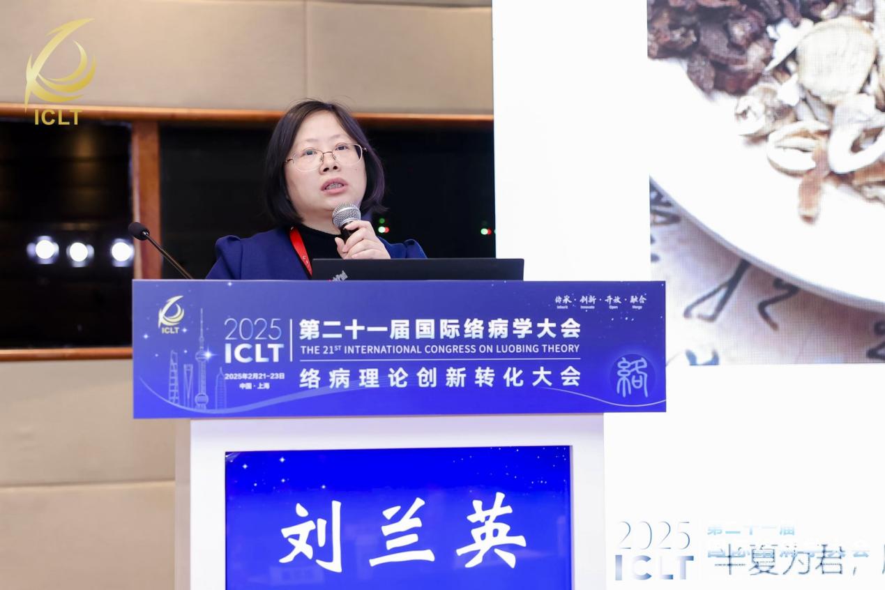 国际络病学大会|专家共话中西医融合防治失眠和抑郁优势明显(图6)