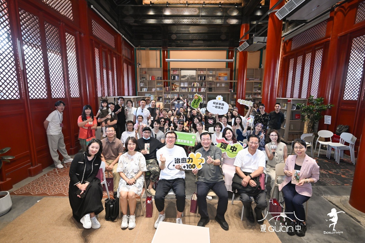艺术与国医对话：“草木间——中轴国医之多萝西仙草精