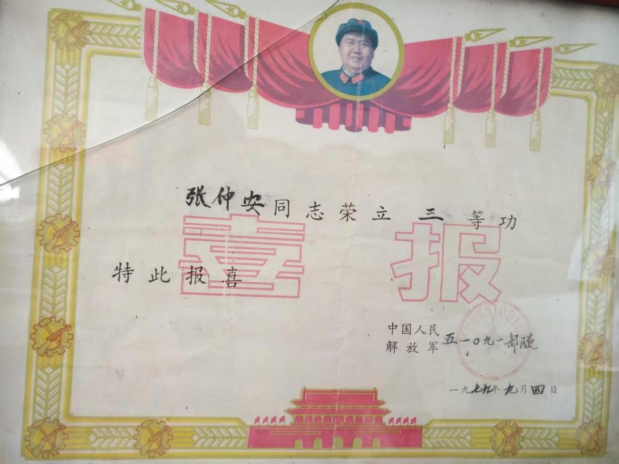 我就是照亮前路的一束光——一等伤残军人张仲安八十年风雨人生的生命答卷(图1)