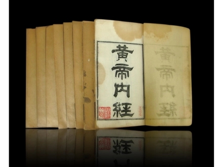 传承中医药精神弘扬中医药文化之医著篇:《黄帝内经》(图5)