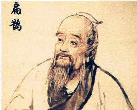 传承中医药精神 弘扬中医药文化之名医篇：扁鹊(图4)