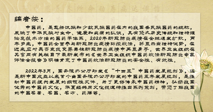 图编者按 传承中医药精神 弘扬中医药文化之名医篇:李时珍(图3)