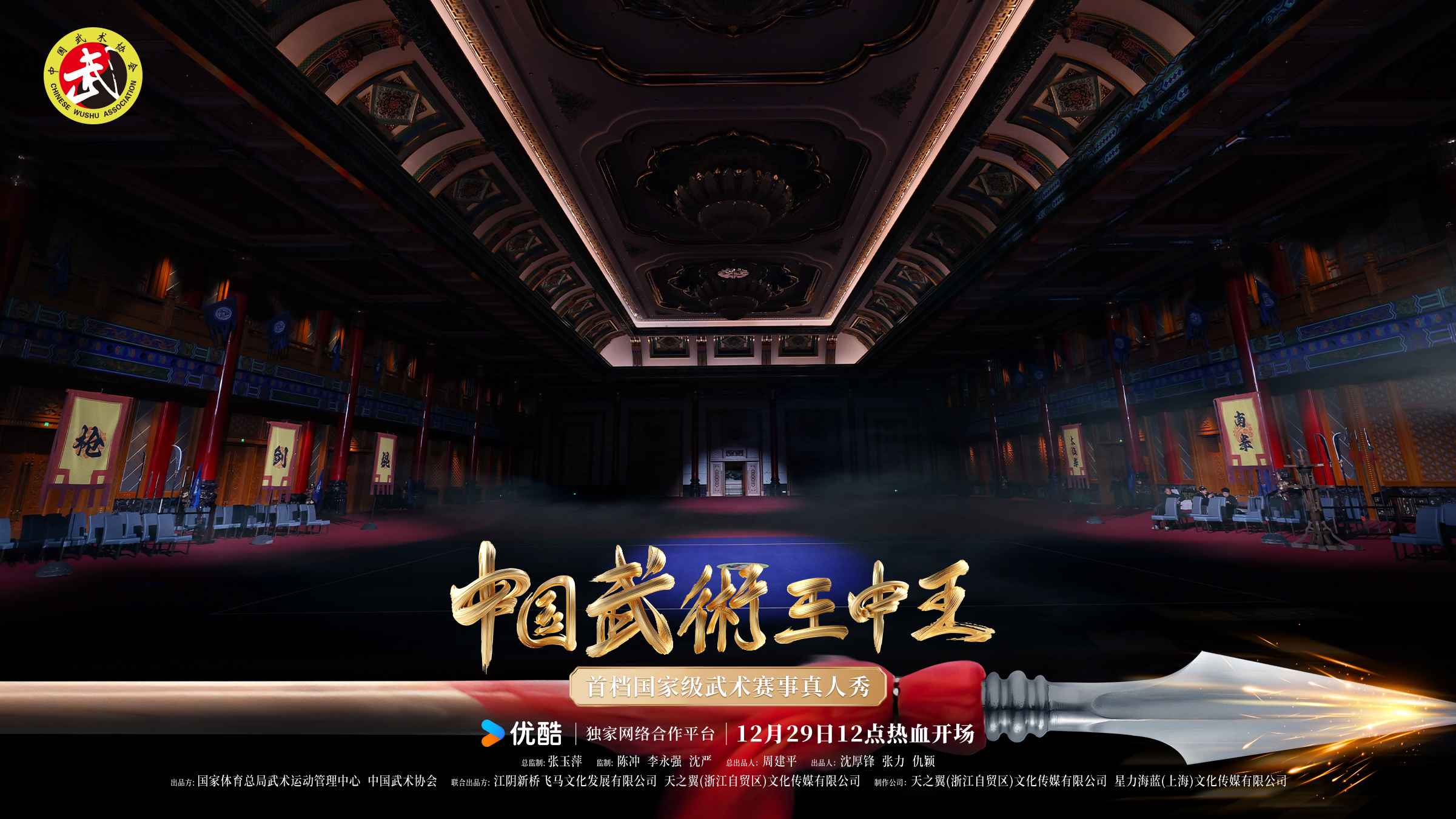 唤醒流淌在血脉中的中国武术之魂
