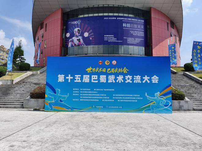 蜀山流云拳正式登台展演并完成首次擂台实证(图1) 蜀山流云拳正式登台展演并进行擂台实证(图1)