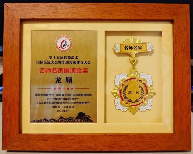 蜀山流云拳正式登台展演并完成首次擂台实证(图3) 蜀山流云拳正式登台展演并进行擂台实证(图2)