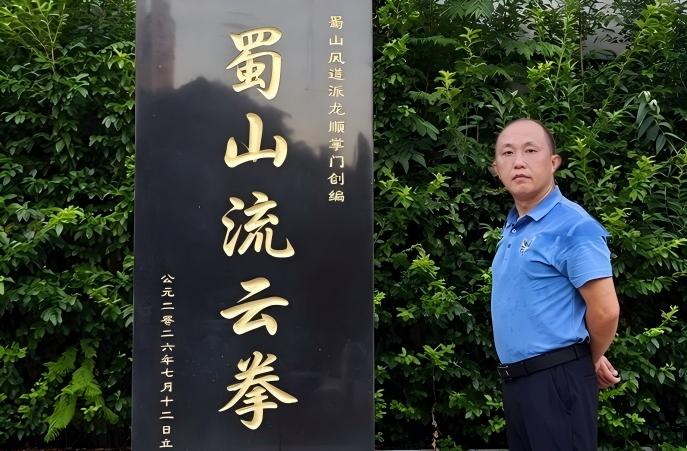 蜀山流云拳正式登台展演并进行擂台实证