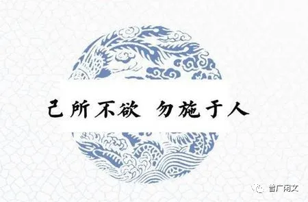己欲人欲,因需而施(图1) 己欲人欲,因需而施(图1)