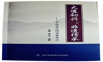 《锦泓鉴川——龙顺诗文选》完成初稿，彰显蜀地文化的多元魅力
