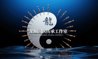 传承人龙顺：回归本源，以国医“整体观念”认知世界保养生命